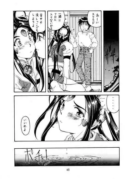 (C47) [RPG Company (Various)] Jiyuu Tamashii (Sailor Moon, Ah! My Goddess)