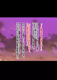 退魔士ミコト総集編