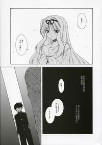 (SC32) [UCHINON (Washimi Yu-ko)] Jooubachi 2 (ToHeart 2)