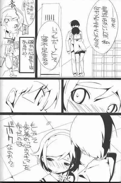 The True Story of Ayumi