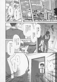 [MANA-KO] Midara na Kaniku - The Lecherous Flesh