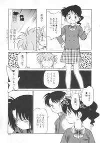 [Maka Fushigi] Antithese