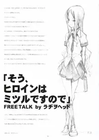 [Gadget (Radiohead)] Plan 9 From Outerworld (TekoPuri) (Tekoire Princess) [English] [desudesu]