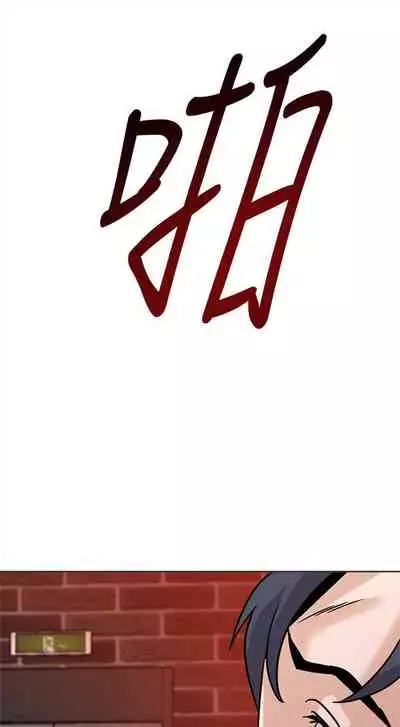 [Hodat & 高孫志] 老師 1-95 官方中文（完結）