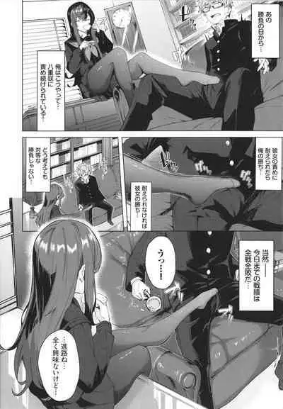 Henai Egoism - Egoistic Love