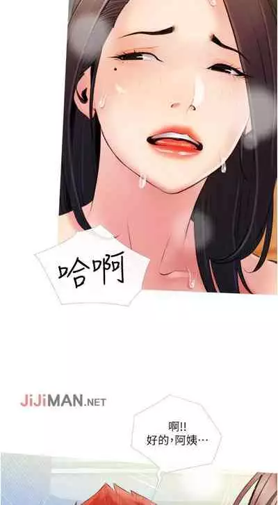 【周二连载】阿姨的家教课（作者：XIX&漢水） 第1~25话