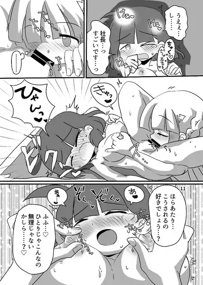 Shachou! Oshigoto desu!!