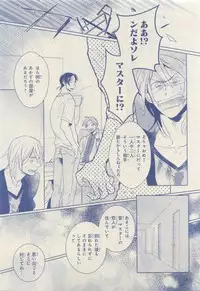 MAGAZINE BE×BOY 2015-04