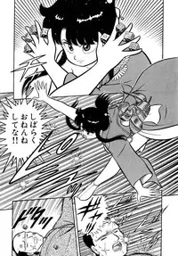 [Yamaguchi Miyuki] Michizure Choujotai