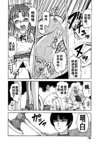 [氏賀Y太][麻衣的日常][漢化版]