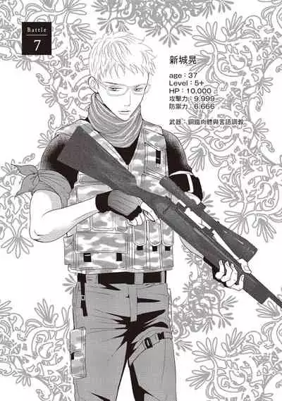 [Iijima Rin] Dr.禽獸與一邊看著我的臉淫叫的抖S新娘 [Chinese] [紳士出版] [Digital]