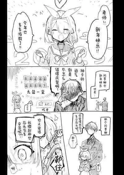 Kore wa Toaru Kivotos no Ohanashi desu. | 这是某一个基沃托斯的故事。