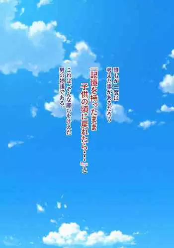 Yume ga Kanau ○○