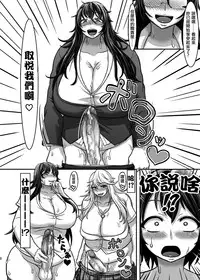 [Herohero Hospital (Herohero Tom, Isaki)] Class Me! [Chinese] [沒有漢化] [Digital]