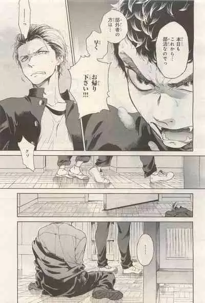 BE・BOY GOLD 2014-12