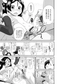 [Maeshima Ryou] Sugar☆Spot