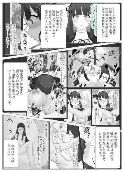 Ore Senzoku Zubo Maid GET shita!! / Kouhen