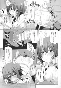 [Yoshida] Kodane Full Install! - Progeny Full Install! + 4P Leaflet