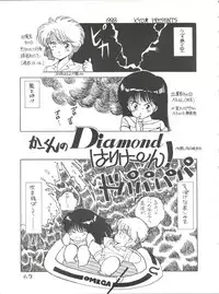 (C34) [Shishamo House (Various)] Bye Bye Crisis (Various)