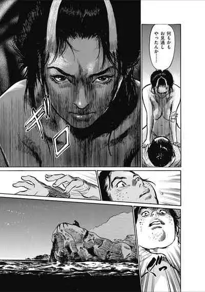 むすび島 浮世艶草子