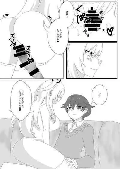 メイドのごほーし