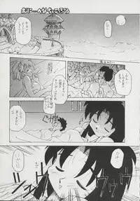 [はんちどりんかぁ] Tenyou (El Hazard, Tenchi Muyou!)