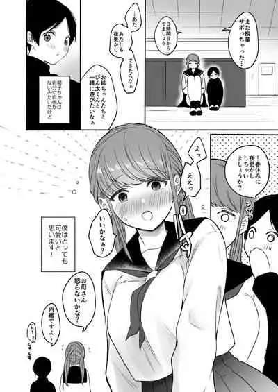 [Chilukuni (Onaka Emi)] Bangai Complete [Digital]