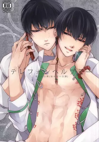 (C88) [PEPERMOON (Soraumi Riku)] Telephone Help Me (Hoozuki no Reitetsu)