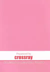 (C80) [crossray (Oomori Makoto)] AF Chuudoku (Heaven's Memo Pad)