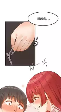 [Mx2J] Hahri's Lumpy Boardhouse Ch. 1~5【委員長個人漢化】（持續更新）