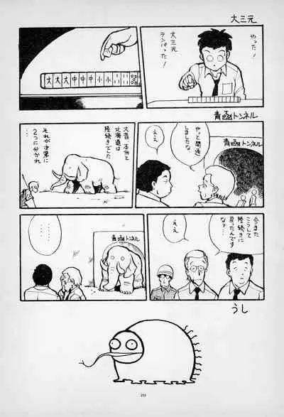 [Kuroshio Shoukai (Asari Yoshitoo)] ГрибЯд | Mushroom Poison (Various)