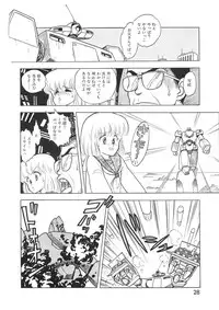 [Chimi Morio] Cross Fire