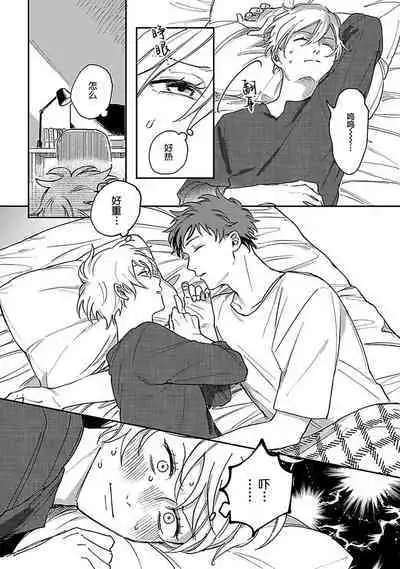 Ai dano, Koi dano. | 爱啦，恋啦。