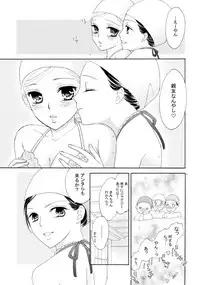 (C82) [a pear tree (Fujikawa Riko)] Yuri to Bikini (Kanzenban)