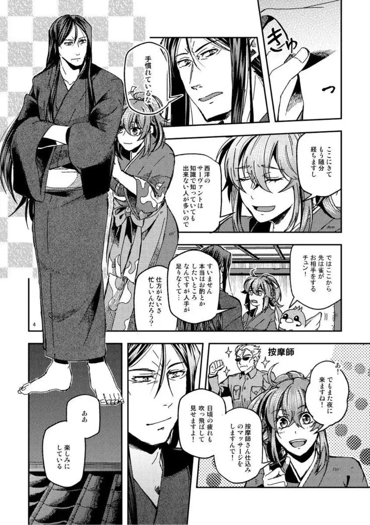 Ai ni oborete mimasen ka? sa,mple