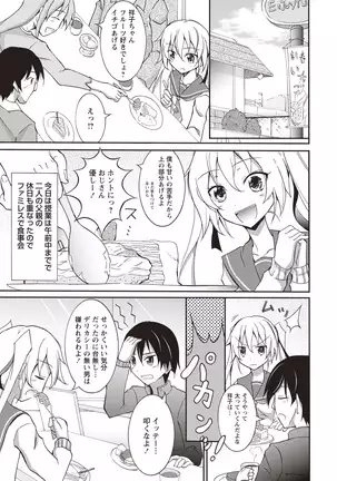 Senra Roshutsu Paradise!