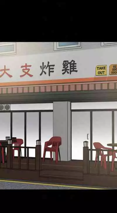 【周一连载】与岳母同屋（作者: 橘皮&黑嘿嘿） 第1~49话