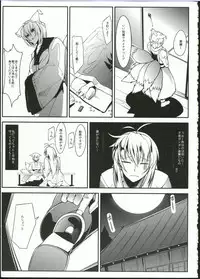 (C83) [TLG (bowalia)] Mahou Shoujo Phantasm Leila (Touhou Project)