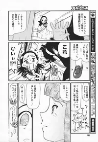 Comic MegaPlus Vol 05 [2004-03]