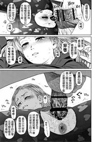 The Girllove Diary Ch. 1-6