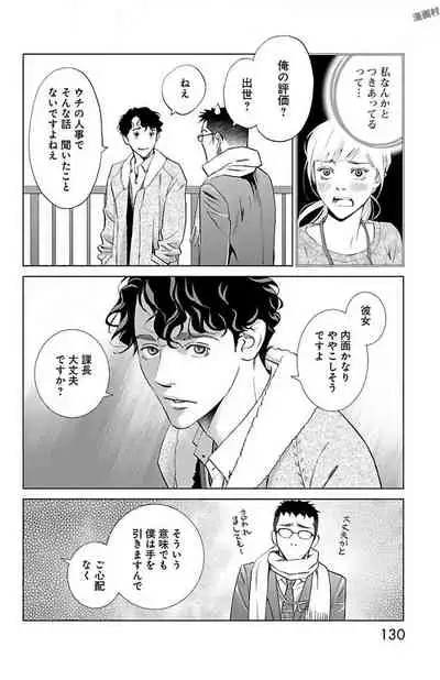 Subete Ai no Shiwaza/愛調教成性俘虜/爱调教成性俘虏/すべて愛のしわざ——もんでんあきこ vol 1-3End