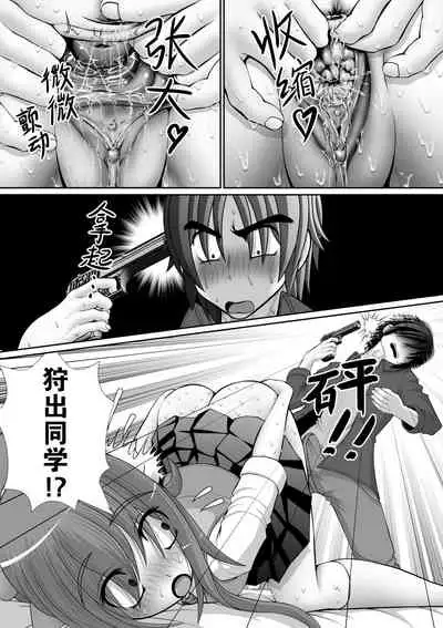 Chitsu Hakai-kei Joshi 5