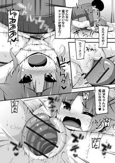 Digital Puni Pedo! Vol. 31