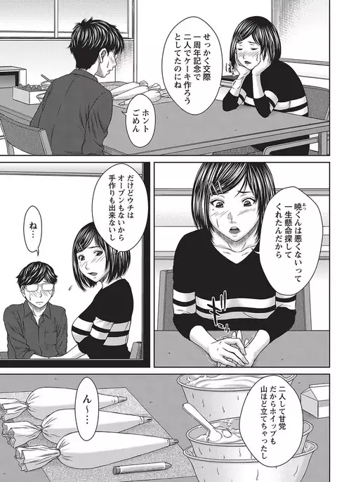 COMIC Masyo 2017-04