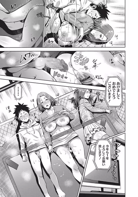 COMIC Masyo 2017-04