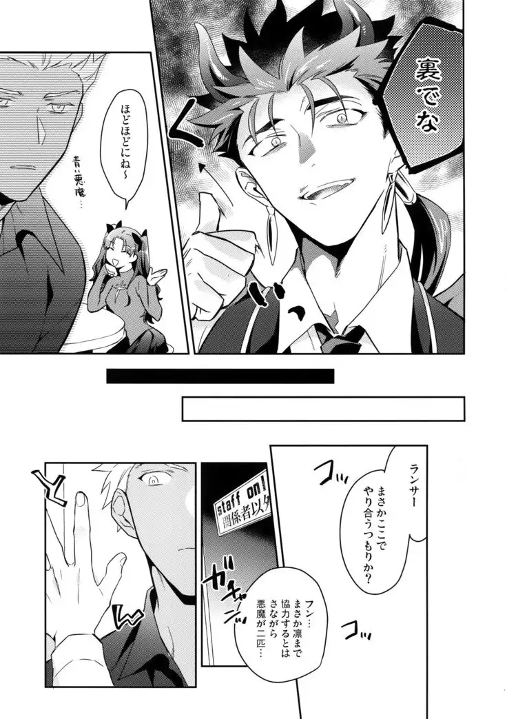 Aoi inu no Sainanna Ichinichi