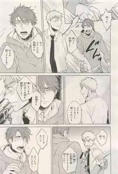 BE・BOY GOLD 2014-12