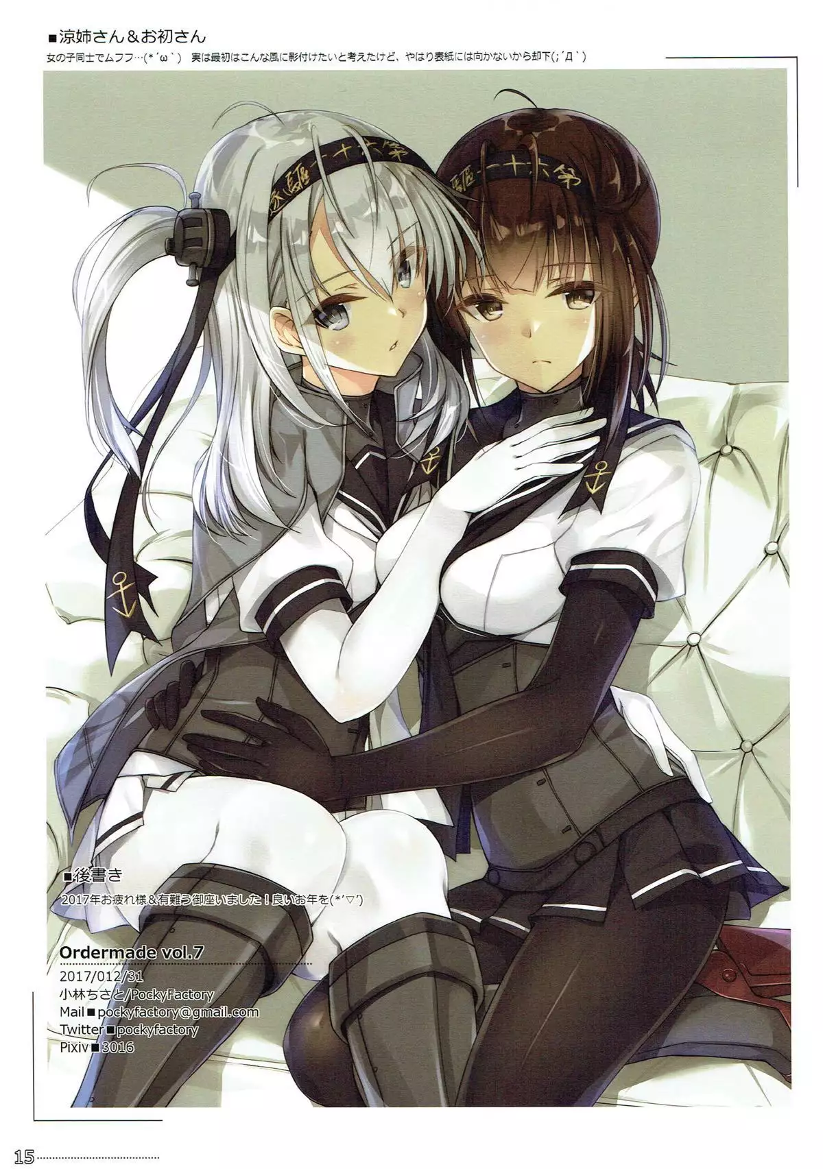 Ōdāmeido 7