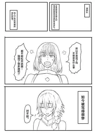 オークに大切なパートナーを奪われた話