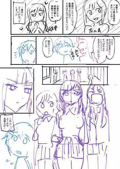 覚醒、痴女系ガールズ